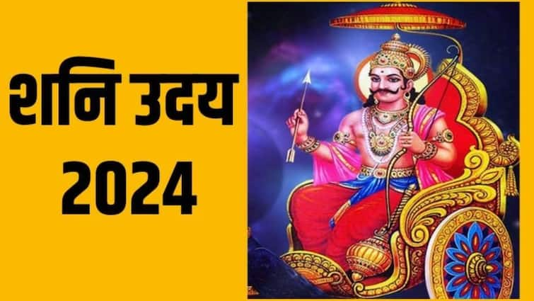 shani 2024 saturn rises on holi in aquarius sign lunar eclipse will occur on holi these 3 zodiac signs will earn a lot of money holi is lucky for these zodiac signs astrology marathi news Shani 2024 : ऐन होळीच्या काळात होणार शनीचा उदय; लागणार चंद्रग्रहण, 'या' 3 राशी कमावणार बक्कळ पैसा