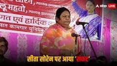 'नोट के बदले वोट' केस ने सोरेन परिवार की बढ़ाई मुसीबत, सीता सोरेन के खिलाफ चलेगा मुकदमा