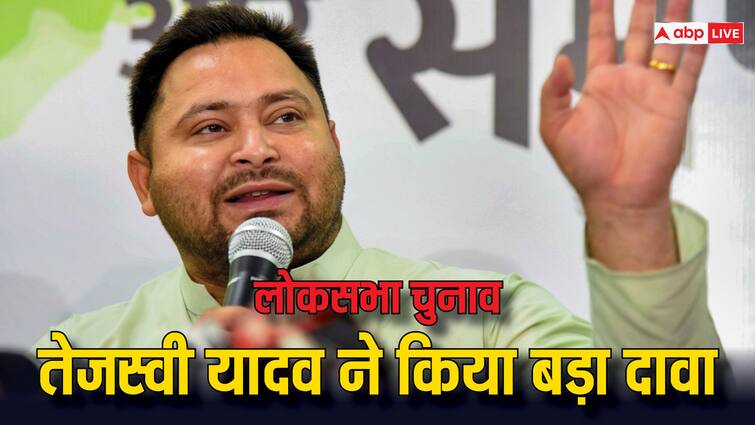 Tejashwi Yadav claims seat sharing will be final in mahagathbandhan before nda लोकसभा चुनाव को लेकर तेजस्वी यादव बोले- 'बिहार में चौंकाने वाला...'