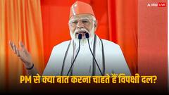 ‘आएंगे तो बता कर जाना’, PM मोदी के असम दौरे के पहले विपक्षी दलों ने मांगा समय, CAA पर करेंगे चर्चा