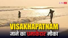 सिर्फ 4555 रुपये में IRCTC लाया Visakhapatnam जानें का मौका, दोस्तों के साथ जल्द करें बुक