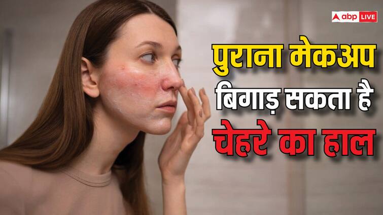 skin care tips expired makeup using side effects know how to prevent in hindi पुराना एक्सपायर हो चुका मेकअप लगाया तो पड़ेगा पछताना, चेहरे का हो जाएगा बुरा हाल