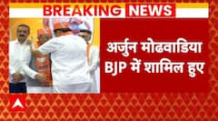 Lok Sabha Election: Gujarat में Congress को लगा बड़ा झटका, BJP में शामिल हुए Arjun Modhwadia