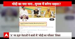 Loksabha Election 2024: Lalu Yadav के बयान से कितना होगा नुकसान ? | Breaking | ABP News