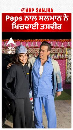 Paps ਨਾਲ ਸਲਮਾਨ ਨੇ ਖਿਚਵਾਈ ਤਸਵੀਰ