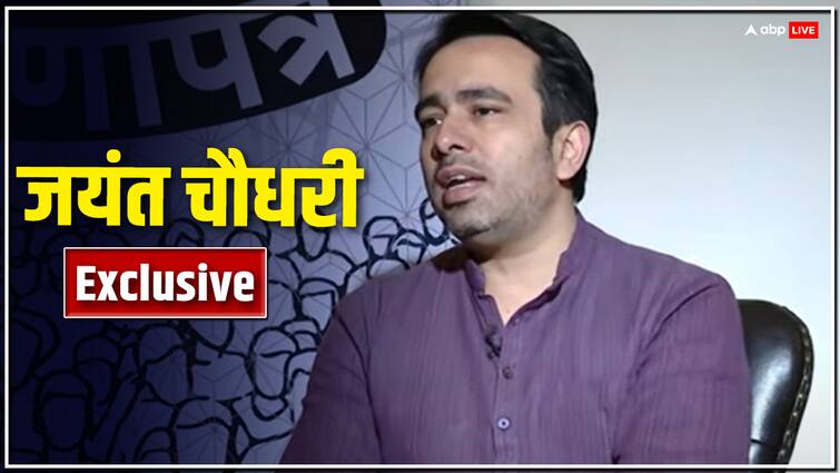 up politics After joining NDA, Jayant Chaudhary told the reason for leaving India in abp ghosna patra Exclusive: NDA में शामिल होने के बाद जयंत चौधरी ने बताई INDIA छोड़ने की वजह, जानें- क्या कहा?