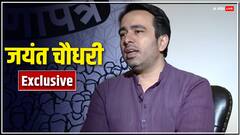 NDA में शामिल होने के बाद जयंत चौधरी ने बताई INDIA छोड़ने की वजह, जानें- क्या कहा?