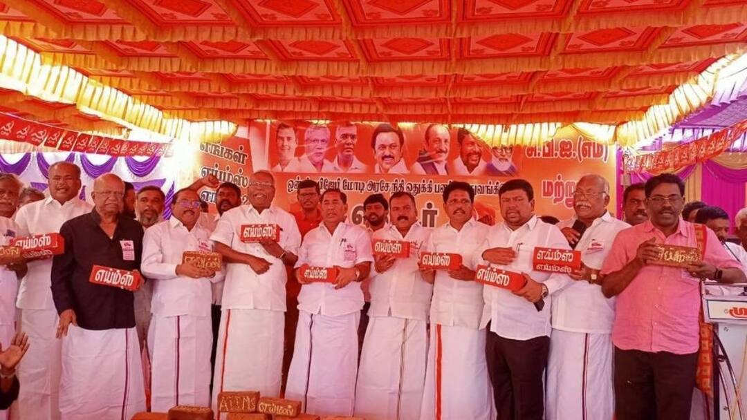 MP S. Venkatesan: எய்ம்ஸ் கட்டுமானப் பணிகளை ஏன் பிரதமர் தொடங்கி வைக்கவில்லை - எம்.பி. சு.வெங்கடேசன் கேள்வி