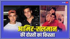 शुरुआती दिनों में कैसा था सलमान खान और आमिर खान का रिश्ता?