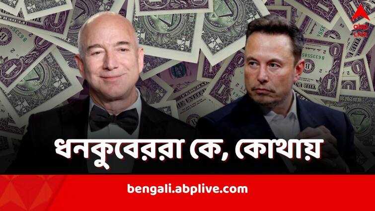 Bloomberg Billionaires Index Jeff Bezos leaves Elon Musk behind see where Mukesh Ambani Gautam Adani stand World's Richest Person: লাগাতার ধস টেসলার শেয়ারে, মাস্ককে টপকে সবচেয়ে ধনী বেজোস, কোথায় দাঁড়িয়ে আম্বানি-আদানি?