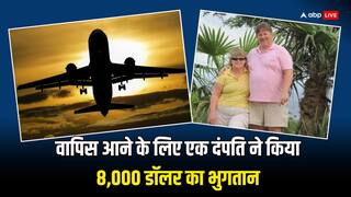 Viral: पत्नी को कैंसर... पति ने बदली दी फ्लाइट, एयरलाइन को करना पड़ा 6.6 लाख रुपये का भुगतान