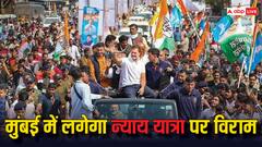 तय समय से 4 दिन पहले न्याय यात्रा समाप्त करेगी कांग्रेस, 17 मार्च को मुंबई में होगी INDIA की रैली