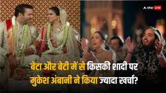 Anant-Radhika Pre Wedding: अनंत की प्री वेडिंग का कुल खर्च 1260 करोड़, जानें ईशा और आकाश की शादी में मुकेश अंबानी ने किया कितना खर्चा