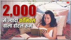कॉमिक्स पढ़ने का शौक है तो चले जाइए इस देश