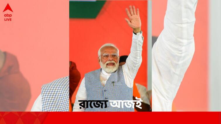 PM Narendra Modi to reach Kolkata today and hold rally at Barasat tomorrow PM Modi News: আজই রাজ্যে প্রধানমন্ত্রী, কাল কখন কী কর্মসূচি ?