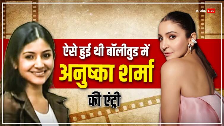 Bollywood actress anushka sharma first film audition video getting viral fans says she is resembling pakistani singer Anushka Sharma Viral Video: अनुष्का शर्मा ने बॉलीवुड में ऐसे रखा था कदम, एक्ट्रेस की एंट्री से जुड़ा वीडियो हुआ वायरल