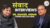 'सिब्बल से लेकर अशोक चव्हाण तक, क्यों चल रहा कांग्रेस छोड़ो मुहिम?' शकील अहमद ने बताई बड़ी सच्चाई |Samwaad