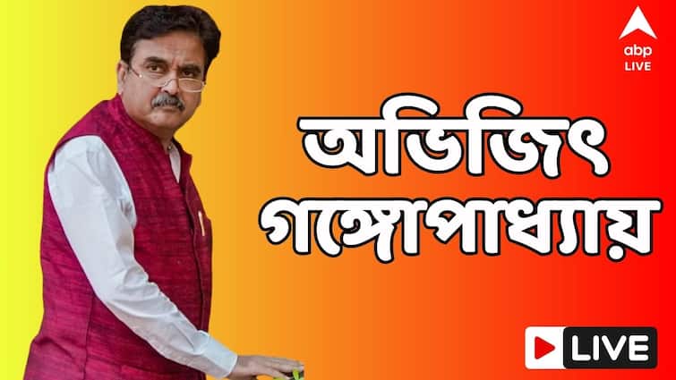 Abhijit Gangopadhyay News Live Calcutta HC judge Abhijit Gangopadhyay resigns speculation to join BJP 5 March Updates Abhijit Gangopadhyay News Live : বিজেপিতে যোগ দিচ্ছেন অভিজিৎ গঙ্গোপাধ্যায়