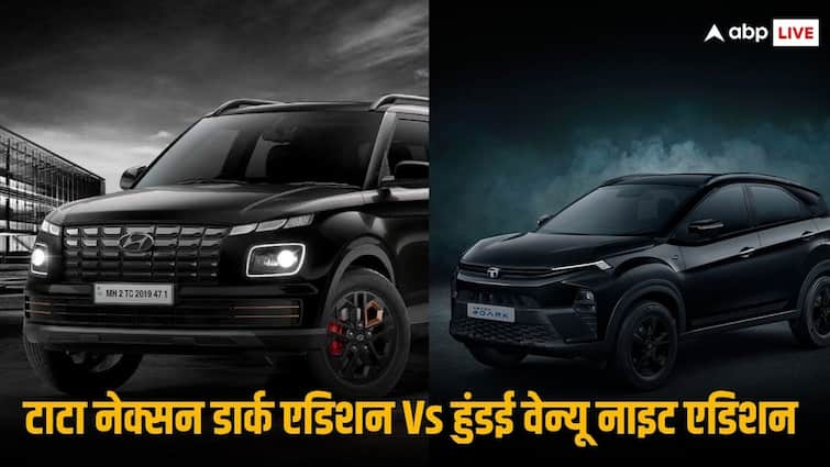 The full comparison between Tata Nexon Dark and Hyundai Venue Knight  जानिए Tata Nexon Dark, हुंडई वेन्यू नाइट एडिशन से कितनी है अलग, देखिए कंपेरिजन