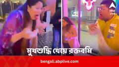 গুরুগ্রামের এক ক্যাফেতে মুখশুদ্ধি খেতেই রক্তবমি, হাসপাতালে ভর্তি ৪, কী ছিল ওতে ?