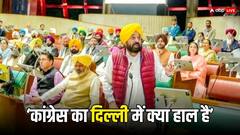 पंजाब: सीएम मान का कांग्रेस पर निशाना- ‘दिल्ली में 2-3 सीटों के लिए मिन्नतें करते हैं यहां...’
