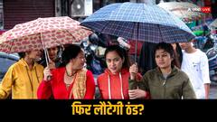 दिल्ली-NCR, यूपी-बिहार से लेकर तमिलनाडु तक, देश में कैसा रहेगा मौसम? बैड नहीं गुड न्यूज दे रहा IMD
