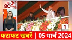 PM Modi | फटाफट 80 बड़ी खबरें | Loksabha Election 2024 | BJP | ABP News