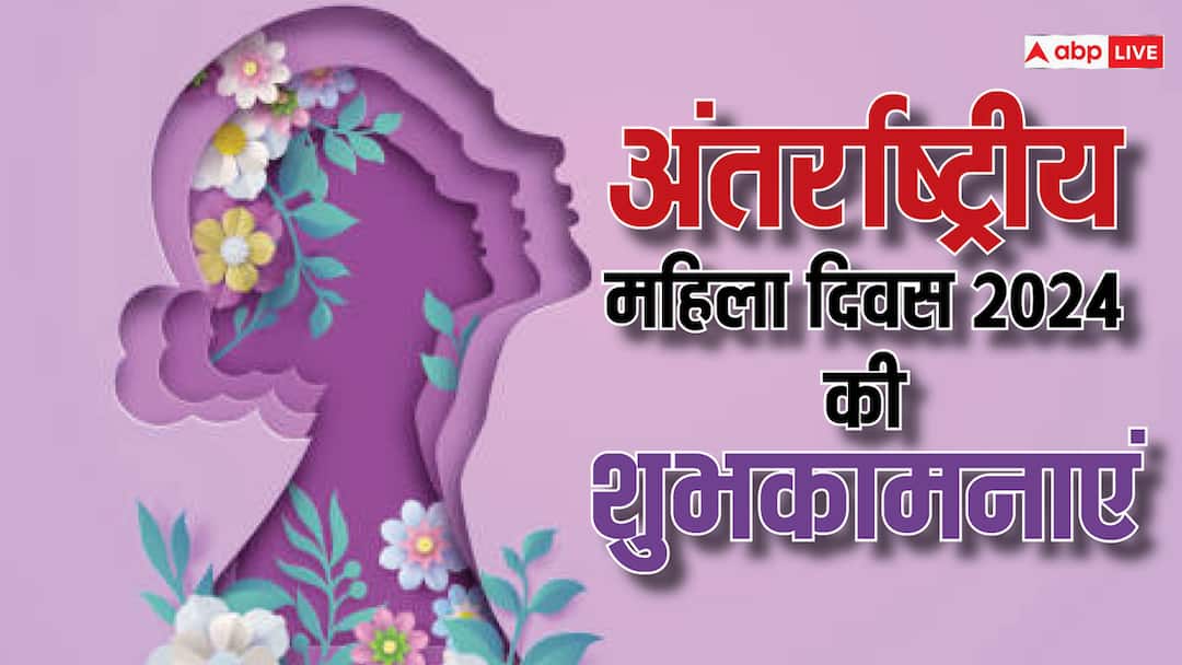 international Women's Day 2024 Wishes in hindi whatsapp messages images ...