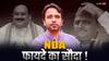 सिर्फ दो लोकसभा सीटें नहीं....NDA के पिटारे में जयंत चौधरी के लिए बहुत कुछ?