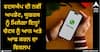 WhatsApp: ਵਟਸਐਪ ਦੀ ਨਵੀਂ ਅਪਡੇਟ, ਯੂਜ਼ਰਸ ਨੂੰ ਮਿਲੇਗਾ ਇਨ੍ਹਾਂ ਚੈਟਸ ਨੂੰ ਆਨ ਅਤੇ ਆਫ ਕਰਨ ਦਾ ਵਿਕਲਪ