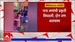 Haryana :हरियाणाच्या हाॅटेलमध्ये माऊथ फ्रेशनर ऐवजी ड्राय आईस दिला आणि तोंडातून रक्त आलं !