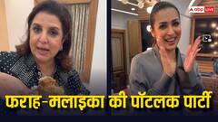 फराह संग मलाइका ने की पॉटलक पार्टी, वेज खाना देख यूजर्स ने कहा ये