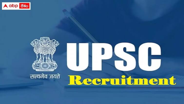 upsc has released notification for the recruitment of various posts apply now UPSC: కేంద్ర కొలువులకు యూపీఎస్సీ నోటిఫికేషన్, ఈ అర్హతలుండాలి