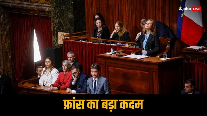 France approves bill to make abortion a constitutional right become first country do so historic law Abortion Law: फ्रांस ने गर्भपात को घोषित किया संवैधानिक अधिकार, ऐसा करने वाला बना पहला देश