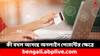 Digital Payment System: অনলাইনে টাকা লেনদেনের ক্ষেত্রে বড় ঘোষণা রিজার্ভ ব্যাঙ্কের, লাভবান হবেন ব্যবসায়ীরা