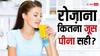 एक दिन में इससे ज्यादा पिया फ्रूट जूस तो होगा नुकसान ! जानें कितने गिलास पीना सही