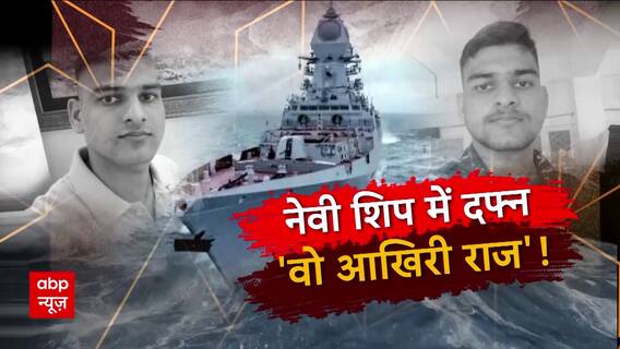 सनसनी: नेवी मैन के 150 घंटों की मिस्ट्री ! | 04 मार्च 2023