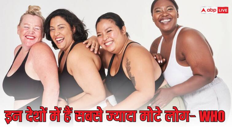 health report lancet study obesity increasing rapidly in pacific countries who warns इन देशों में तेजी से बढ़ रहा मोटापा, वजन कम करने WHO दिए खास टिप्स