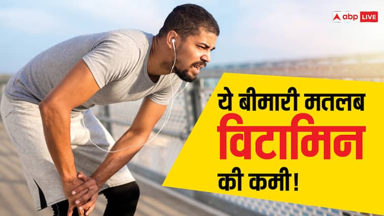 किस विटामिन की कमी से कौन सी बीमारी होती है? पूरी लिस्ट देखकर दूर कर सकते हैं हर दिक्कत How to check vitamin deficiency in Body and know which diseases are based on vitamin deficiency Read Here all details किस विटामिन की कमी से कौन सी बीमारी होती है? पूरी लिस्ट देखकर दूर कर सकते हैं हर दिक्कत