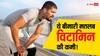 किस विटामिन की कमी से कौन सी बीमारी होती है? पूरी लिस्ट देखकर दूर कर सकते हैं हर दिक्कत