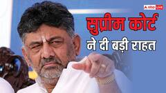 सुप्रीम कोर्ट ने डीके शिवकुमार को दी बड़ी राहत, ED का केस किया रद्द