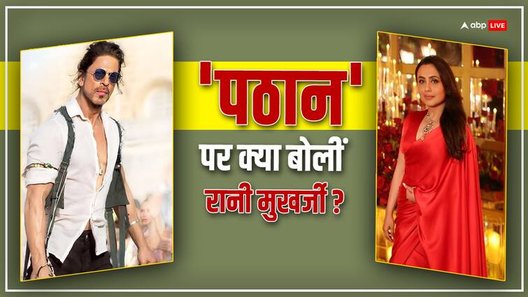 Rani Mukerji revealed Yash Raj Films suffered a commercial setback before pathaan but aditya chopra was stable Pathaan के पहले 'यशराज फिल्म्स' झेल रही थी आर्थिक मार, Rani Mukerji ने किया बड़ा खुलासा, बोलीं- 'मेरे पति ने सब झेला लेकिन...'
