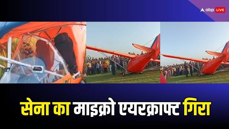 Gaya News Army Micro Aircraft Crash in Bagdaha Village of Bodh Gaya ANN Gaya Aircraft News: बोधगया के बगदाहा गांव में सेना का माइक्रो एयरक्राफ्ट गिरा, सवार थे दो पायलट
