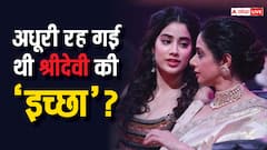 बेटी जाह्नवी के बर्थडे पर श्रीदेवी देना चाहती थीं सरप्राइज, मगर...