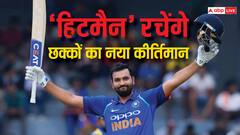 'हिटमैन' रोहित शर्मा रचेंगे छक्कों का नया कीर्तिमान, 6 छक्के लगाते ही रच देंगे इतिहास