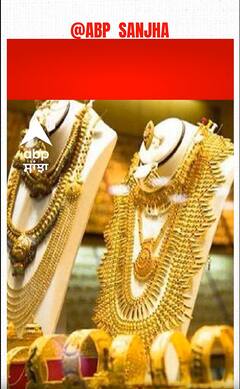 Gold Silver Price|ਕੀ ਸੋਨਾ ਚਾਂਦੀ ਖਰੀਦਣਾ ਹੋਇਆ ਅਸਾਨ?