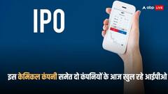 आज खुल रहे इन दो कंपनियों के आईपीओ, निवेश से पहले जानें जरूरी बातें