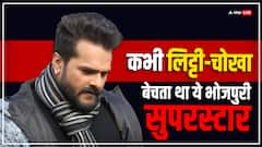 कभी दूध और लिट्टी-चोखा बेचकर गुजारा करता था ये भोजुपरी सुपरस्टार, आज एक फिल्म के लिए वसूलता है मोटी रकम, जानें नेटवर्थ
