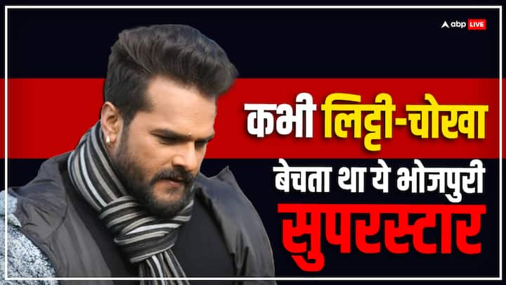 Khesari Lal Yadav Birthday: अभी तक आपने बॉलीवुड के कई सितारों की स्ट्रगल स्टोरी सुनी होगी.लेकिन आज हम आपको भोजपुरी एक्टर खेसारी लाल यादव के संघर्ष की कहानी बता रहे हैं. जिसे जान आप भी भावुक हो जाएंगे.