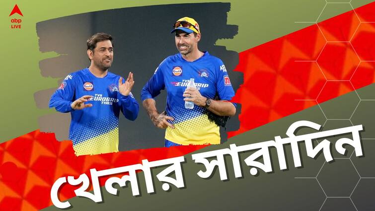 Sports Highlights: know latest updates of teams players matches and other highlights 4th March 2024 Sports Highlights: ধোনির নতুন 'ভূমিকা' , রঞ্জির ফাইনালে পৌঁছল মুম্বই, এক নজরে খেলার সব খবর